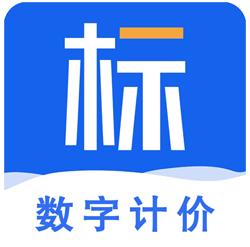 仲标数字计价